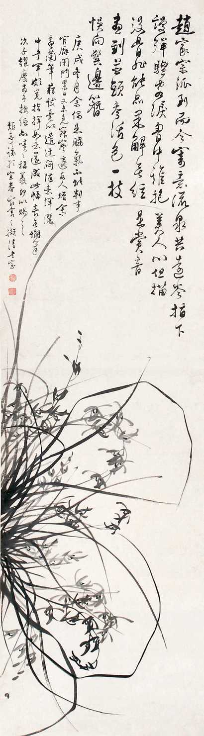 蒋予检 兰草 立轴